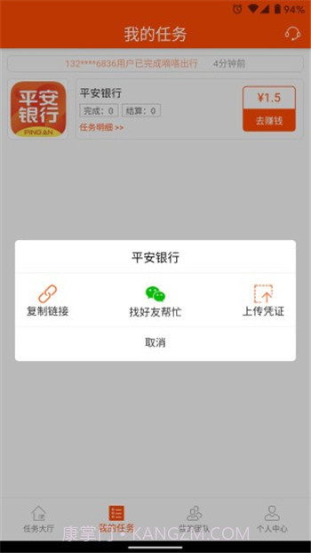 乐推邦截图1 乐推邦截图1