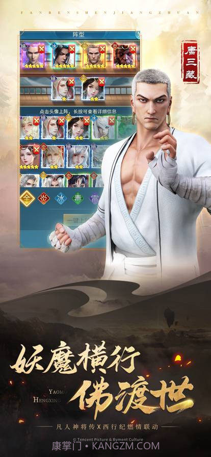 凡人神将传官网截图4 凡人神将传官网截图4