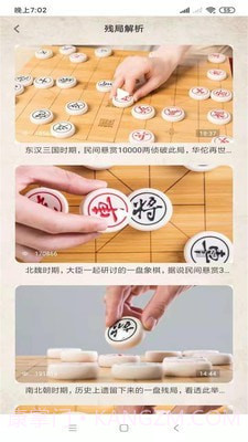 布局象棋截图2 布局象棋截图2