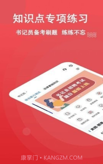 书记员题库截图4