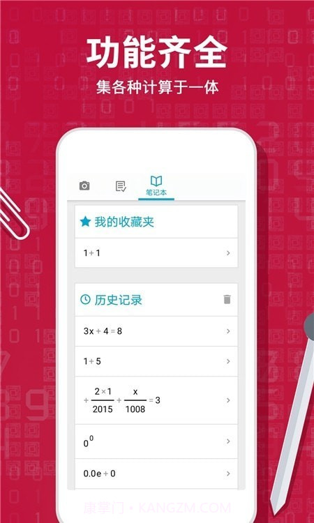 Photomath计算器截图1