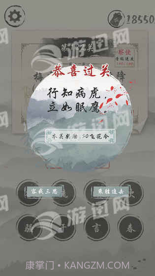 我爱猜诗词截图4 我爱猜诗词截图4