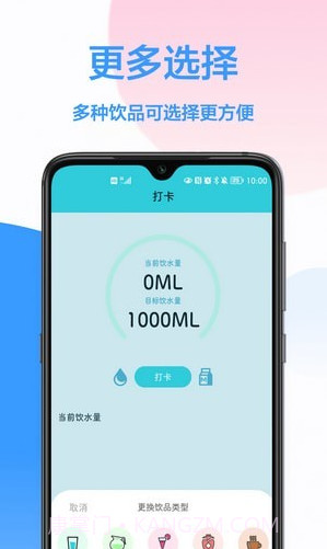 每日喝水提醒截图3