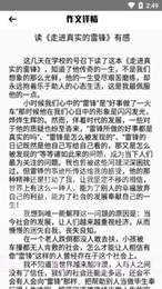 快搜答案截图2 快搜答案截图2