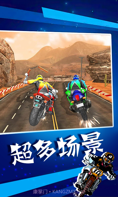 暴力摩托app截图2 暴力摩托app截图2