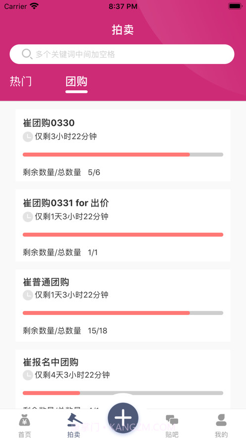 晒晒钱截图2 晒晒钱截图2