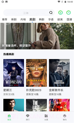 万国影院免费版下载截图2