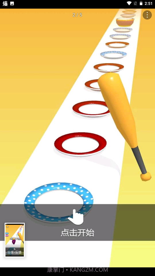 全部砸掉截图3 全部砸掉截图3