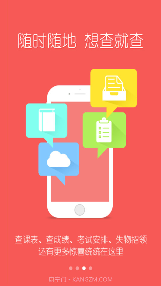 扬帆科大截图1 扬帆科大截图1