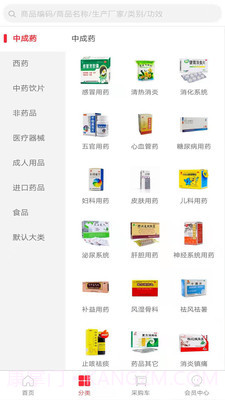 广东昌和医药截图2 广东昌和医药截图2