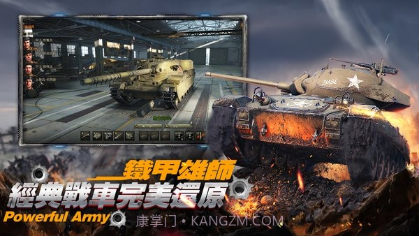 坦克帝国之军团大战v1.02截图2