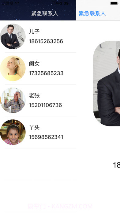 快捷电话本APP截图3