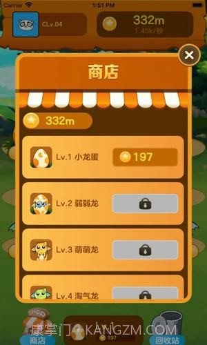 恐龙小镇截图1 恐龙小镇截图1