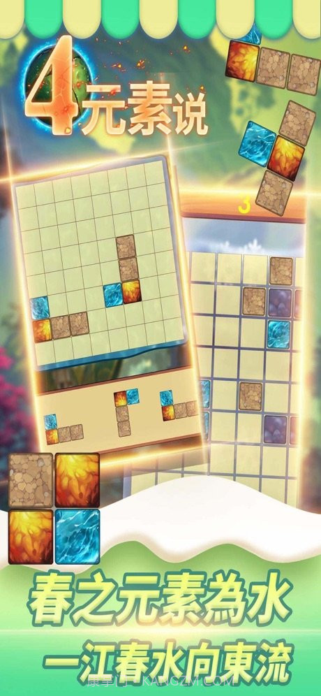四元素说截图1 四元素说截图1