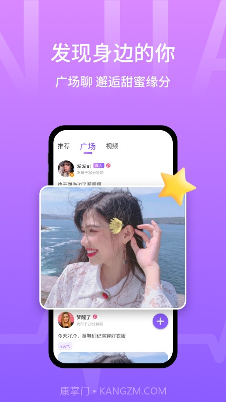 甜芯截图3 甜芯截图3