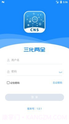 CNS三化两全截图1