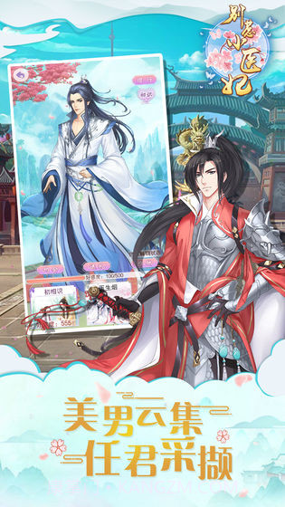 别惹小医妃截图1 别惹小医妃截图1