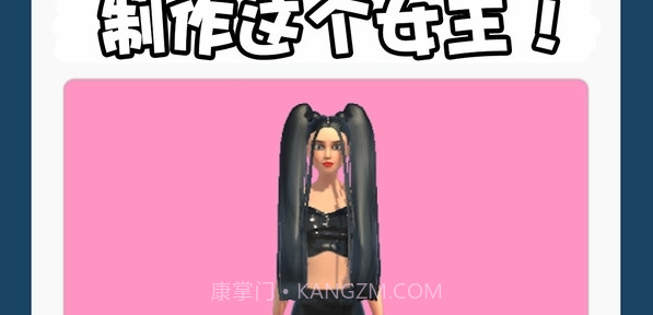 百变女王秀截图3 百变女王秀截图3