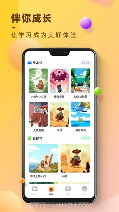 易小学查题截图2 易小学查题截图2