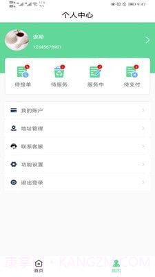 运东西截图4 运东西截图4