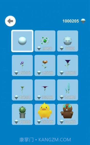 冲刺吧球球截图3 冲刺吧球球截图3