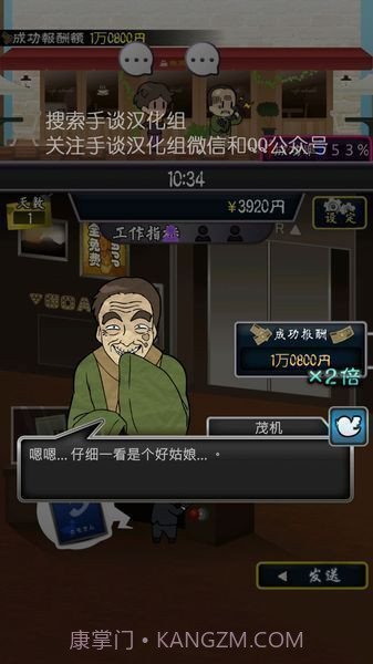 微笑交际俱乐部中文版截图3