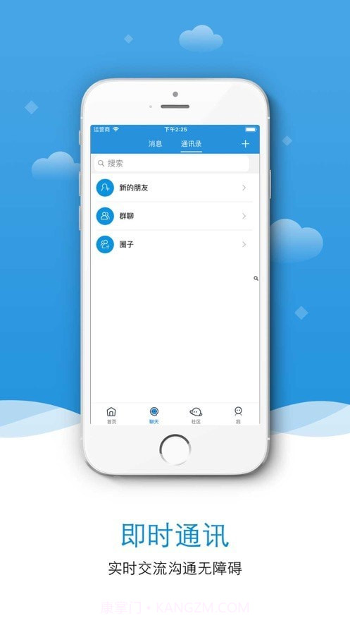 徒步者联盟截图1