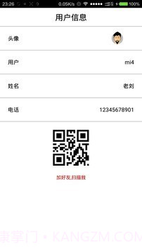 电话号码位置追踪器截图4