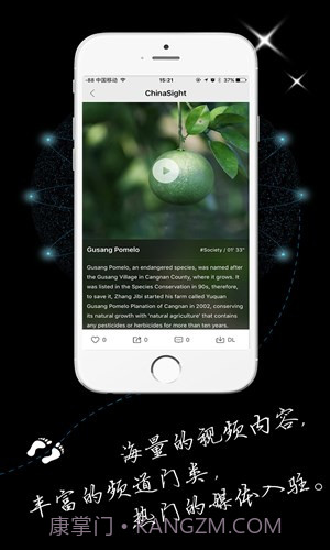 中国视记截图1 中国视记截图1