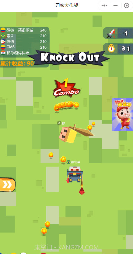 刀客大作战截图2 刀客大作战截图2