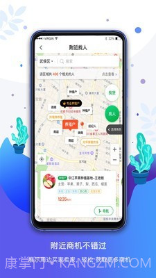 农商通官网截图2