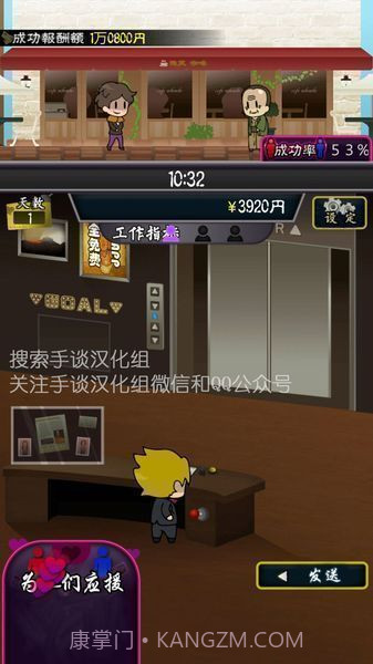 微笑交际俱乐部中文版截图2