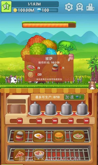 懒人农场截图3 懒人农场截图3