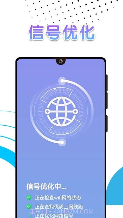 白象流量助手截图4