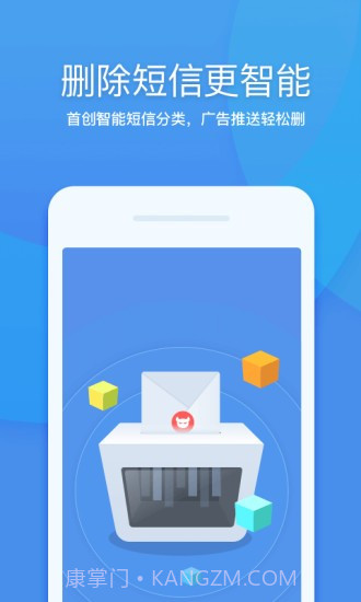 360清理大师截图2