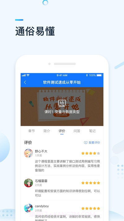 Atstudy网校截图1 Atstudy网校截图1