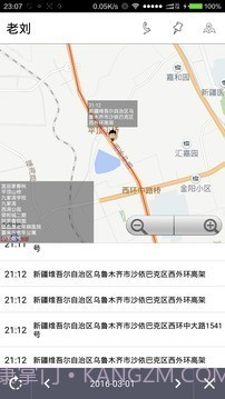 电话号码位置追踪器截图2