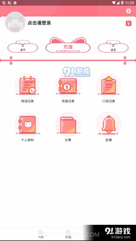 猫咪免费看漫截图4 猫咪免费看漫截图4