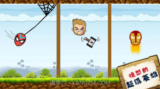 愤怒超级英雄截图2 愤怒超级英雄截图2