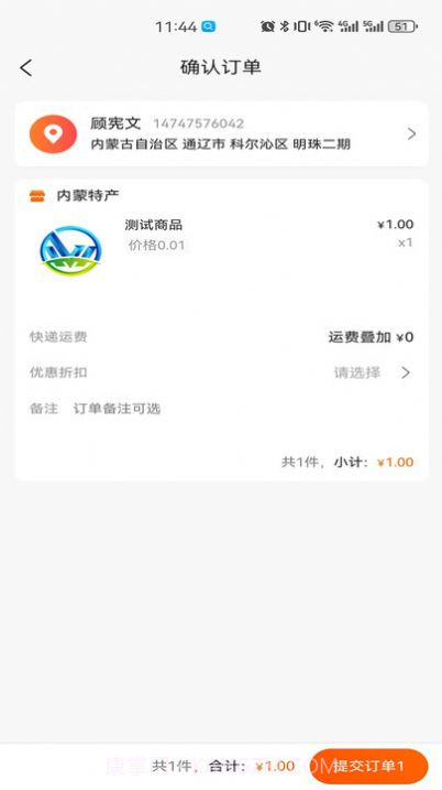 微乐商城截图2 微乐商城截图2