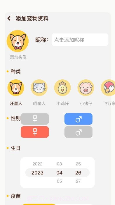 萌宠日常翻译器截图3 萌宠日常翻译器截图3