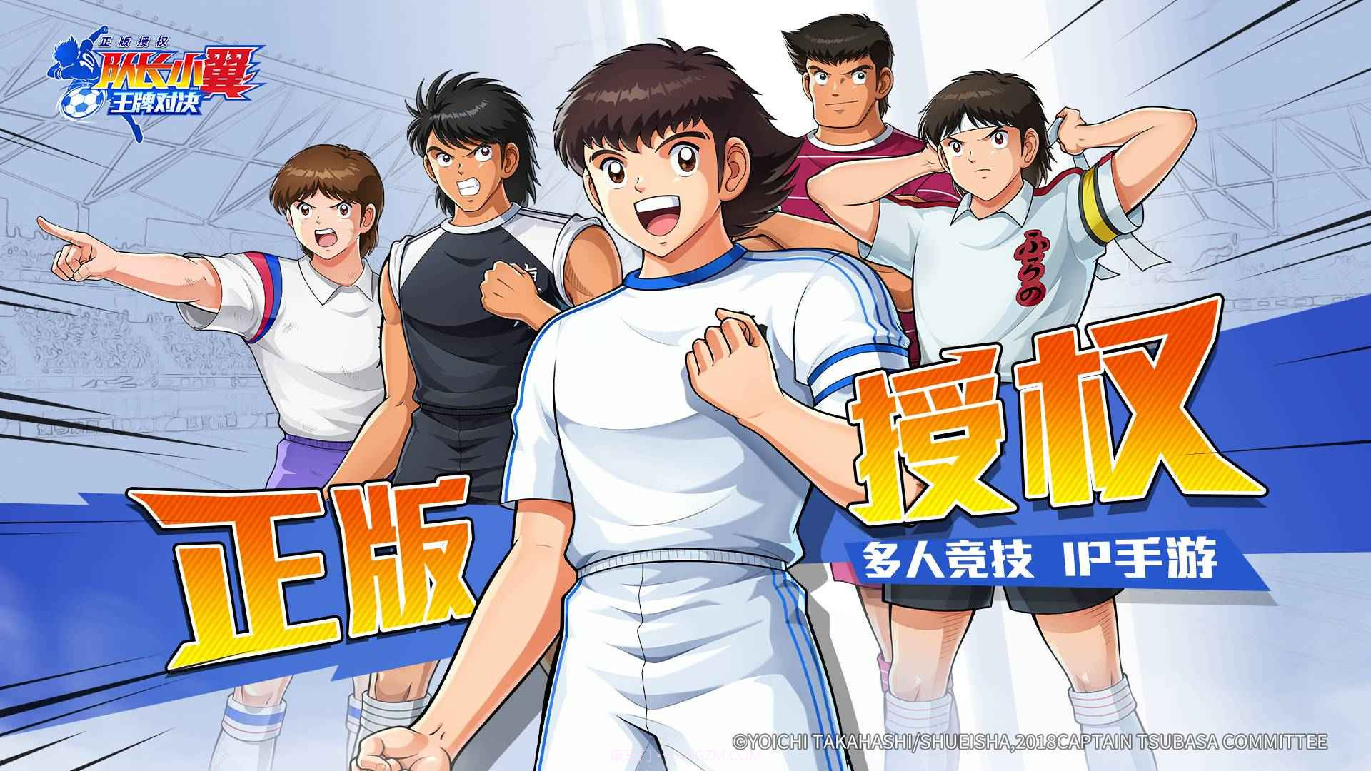 队长小翼王牌对决手机版截图3