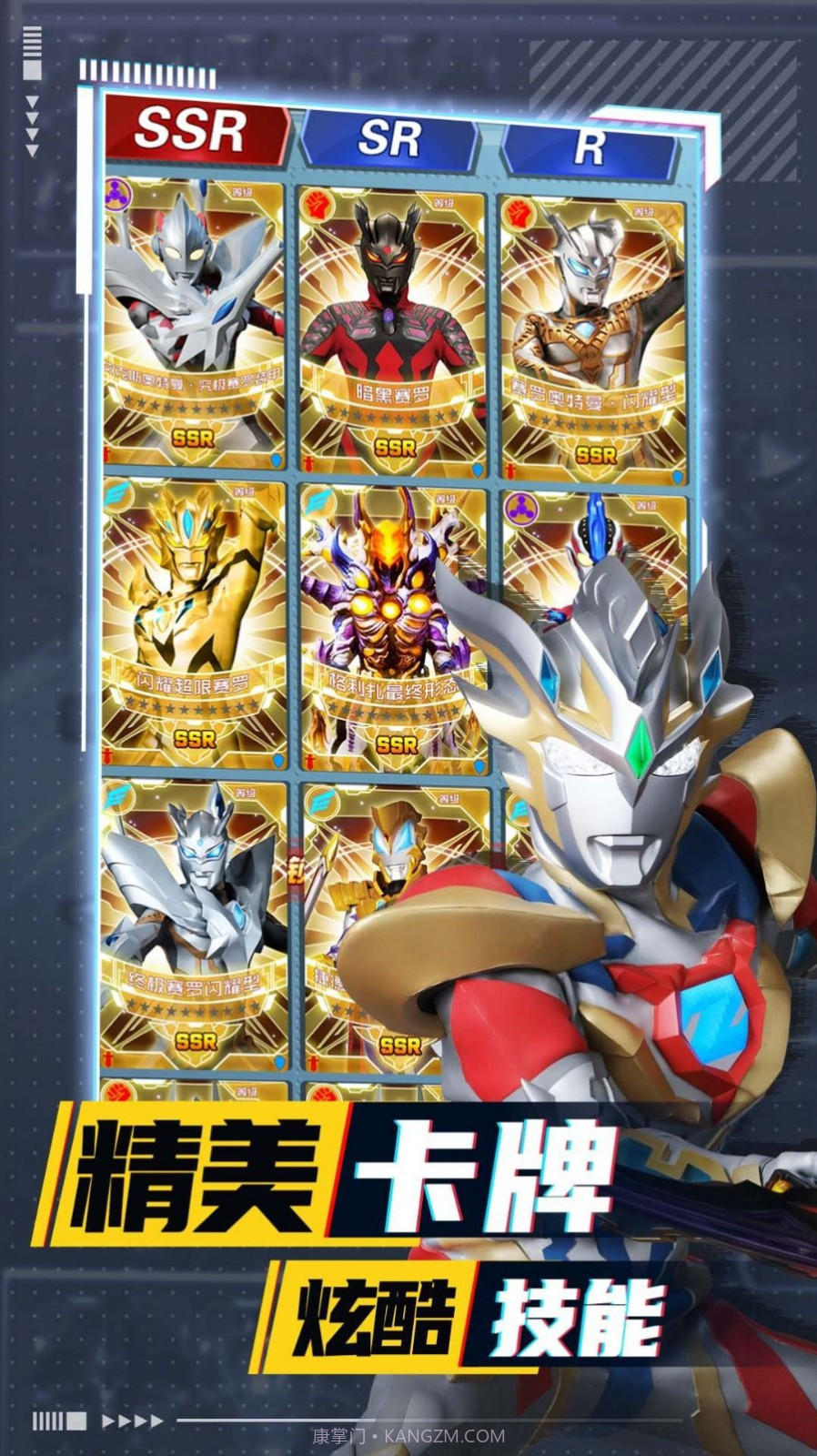 奥特曼卡牌竞技之王截图1