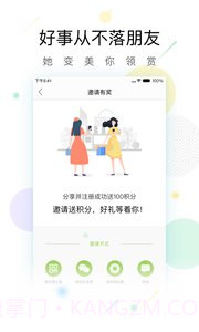 既康app截图4