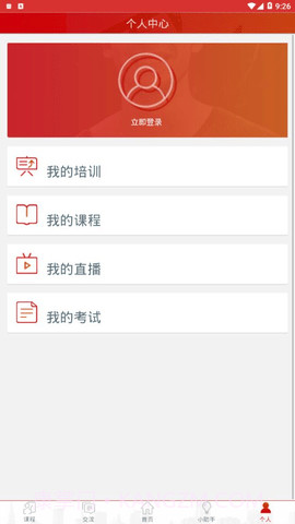 长庆移动培训截图1 长庆移动培训截图1