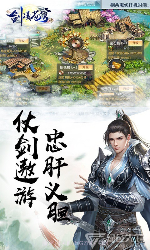 剑凌苍穹变态版截图3 剑凌苍穹变态版截图3