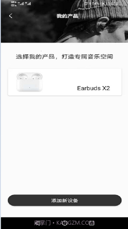 Earbuds X2截图1