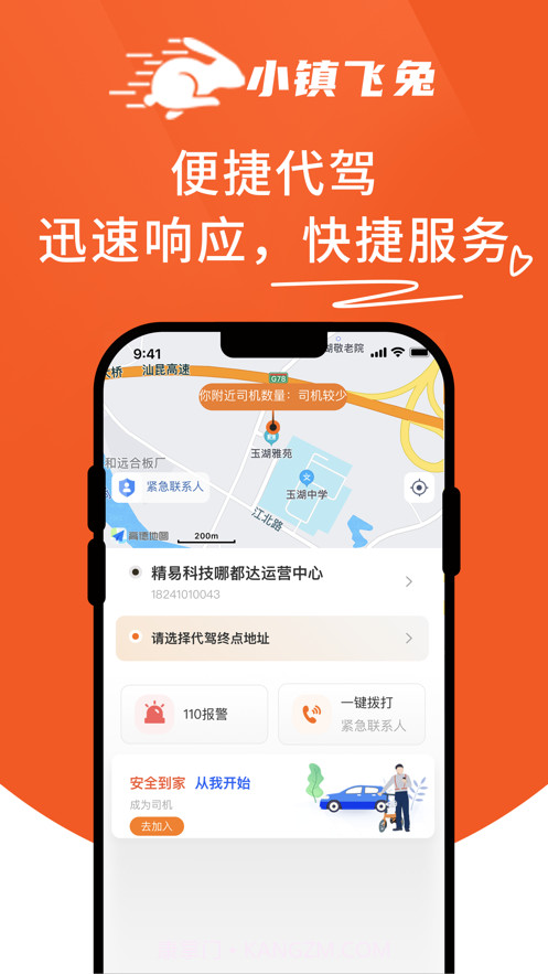 小镇飞兔截图2