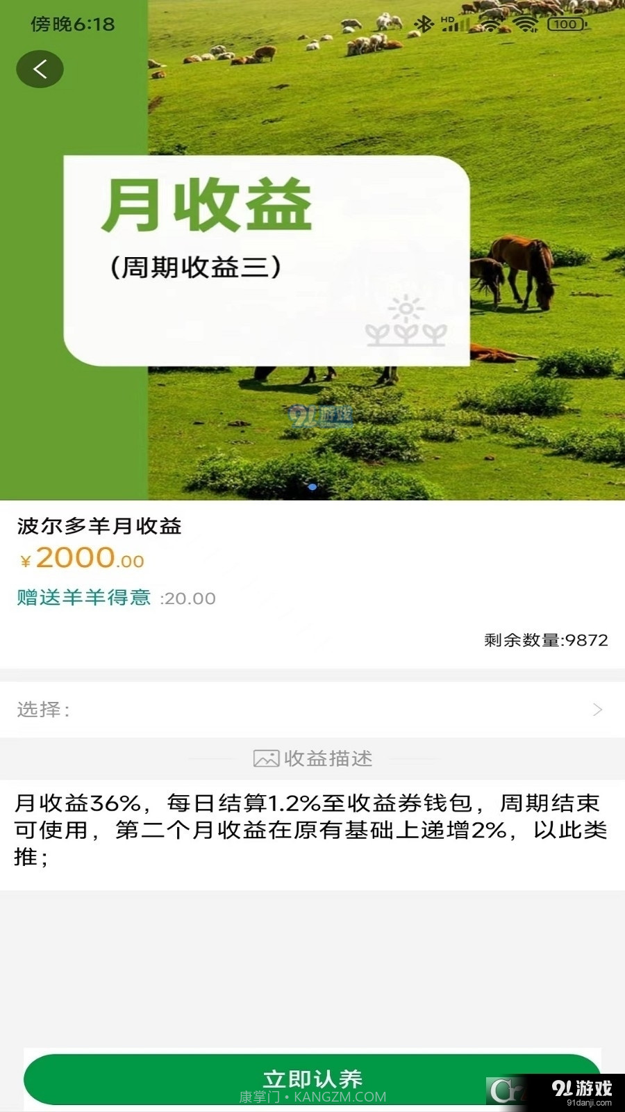旺禾农牧智慧养殖管理截图2 旺禾农牧智慧养殖管理截图2