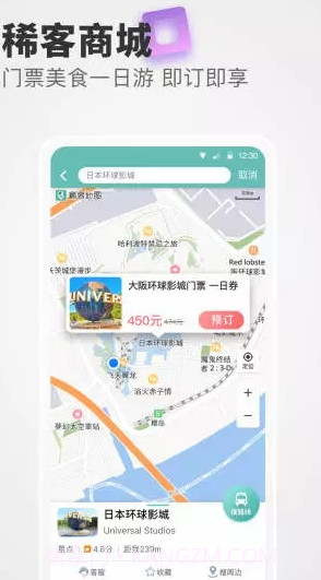 稀客地图截图1 稀客地图截图1